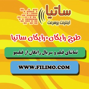 معرفی TV-Box ساتیا