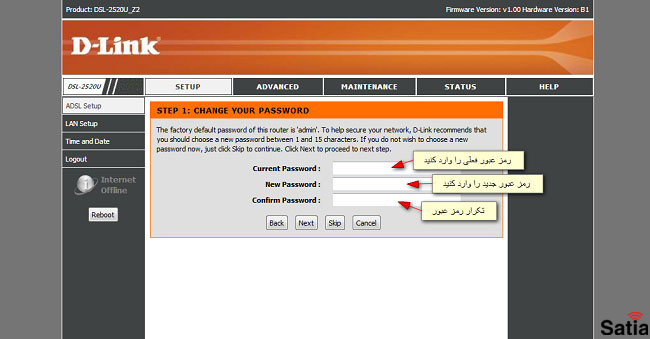 کانفیگ مودم روتر دی لینک مدل D-link 2520U-Z2 4