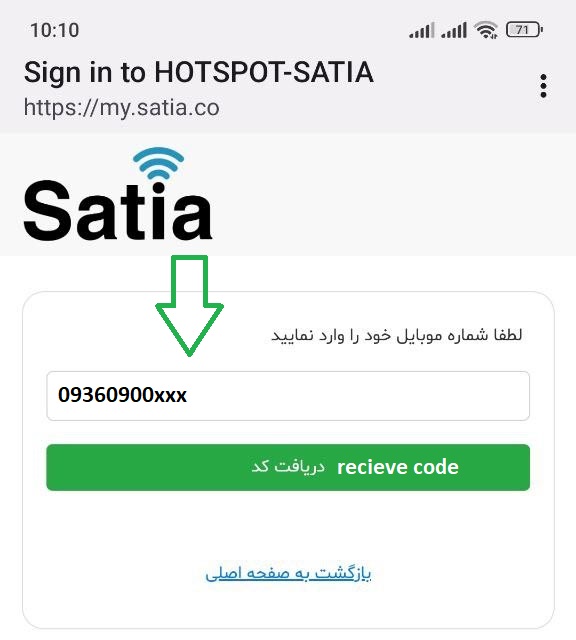 ثبت نام هات اسپات ساتیا