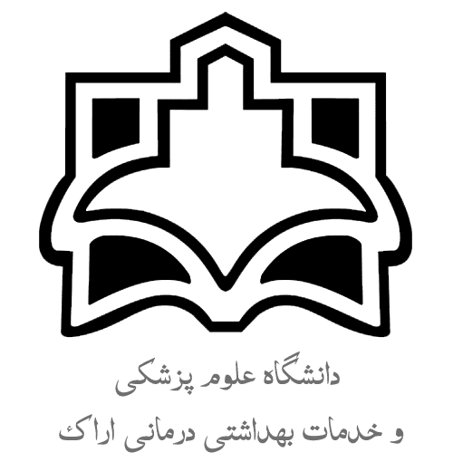 لوگو علوم پزشکی اراک 